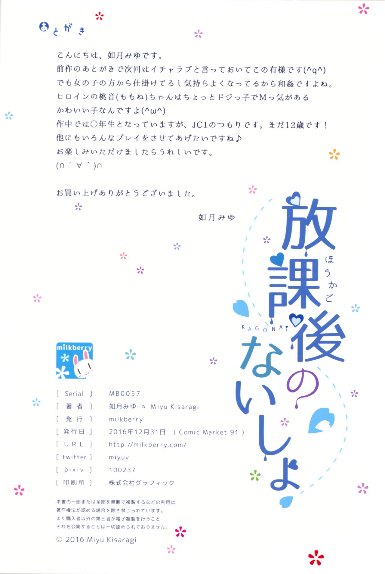 Đọc truyện hentai Bí mật sau giờ học - Chap 1