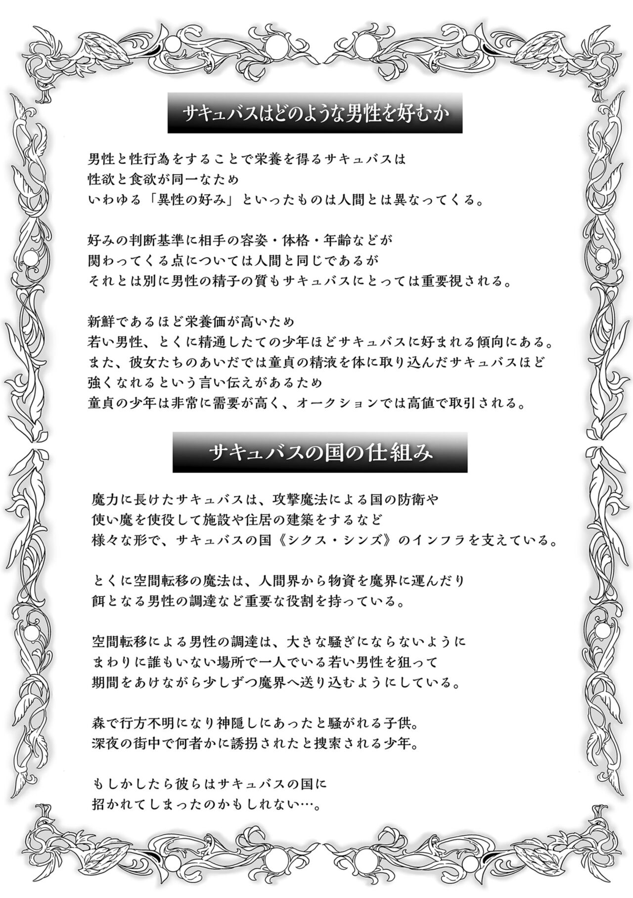 Đọc truyện hentai Vương quốc Succubus thèm bú - Chap 4