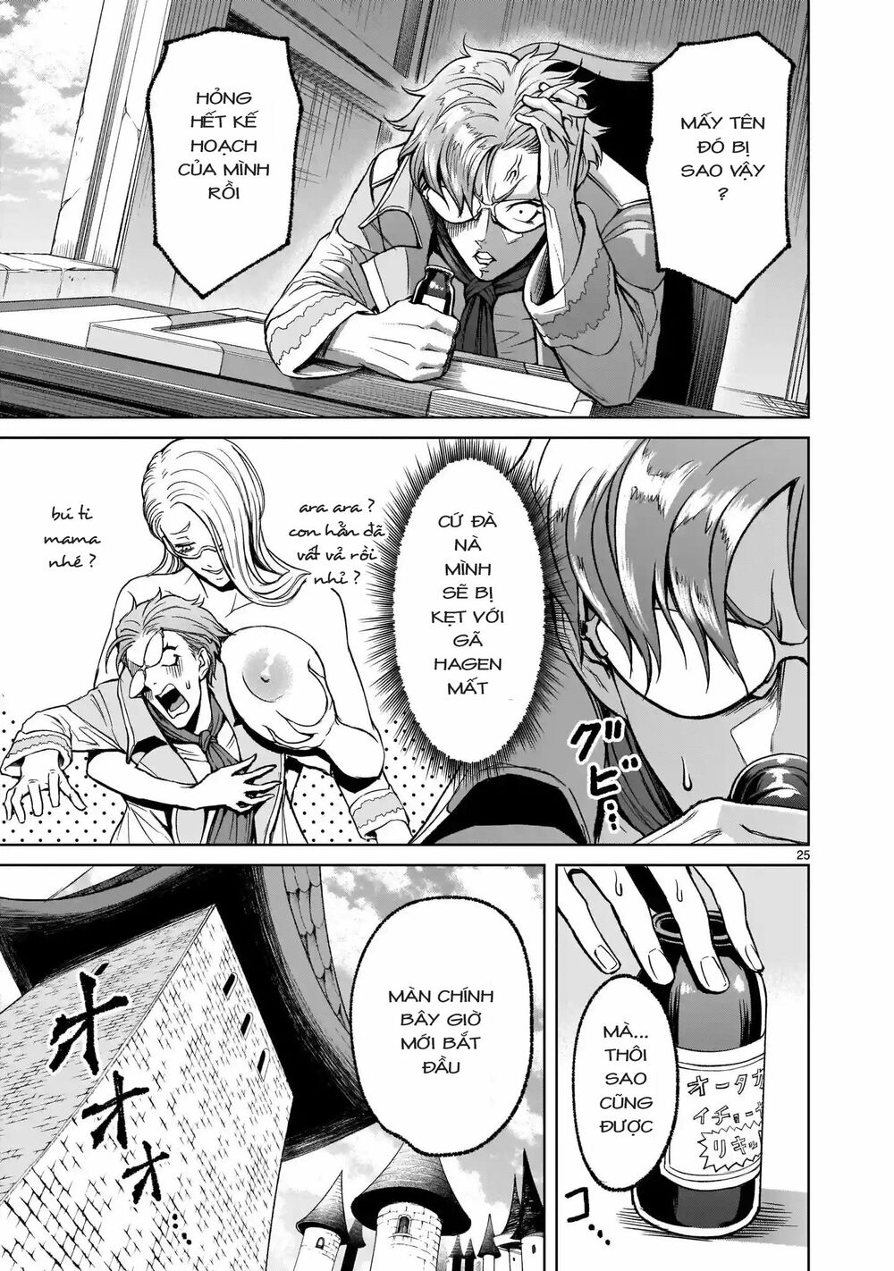 Đọc truyện hentai Vườn hoa hồng Saga - Chap 11: Tiêu chuẩn 〜Lauf！〜