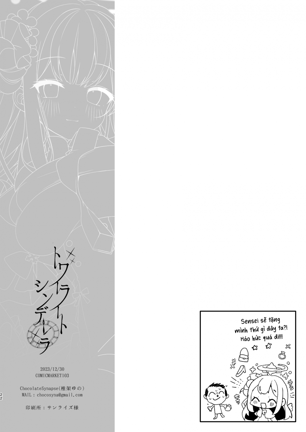 Đọc truyện hentai Cô bé lọ lem chạng vạng - Oneshot