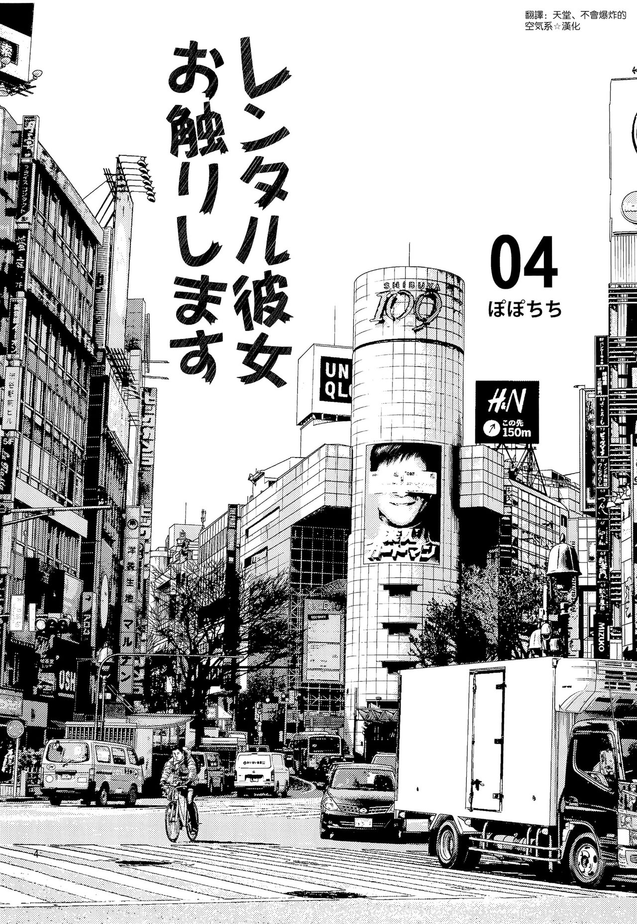 Đọc truyện hentai Địt bạn gái thuê cực cay! - Chap 4