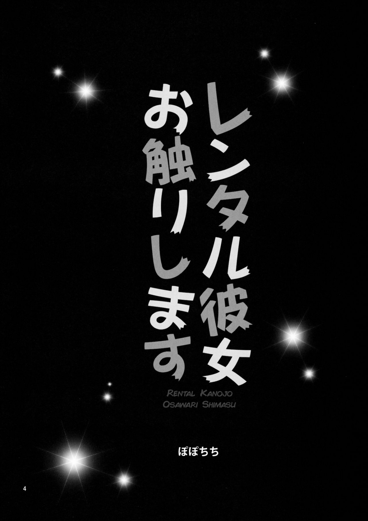 Đọc truyện hentai Rental Kanojo Osawari Shimasu - OneShot