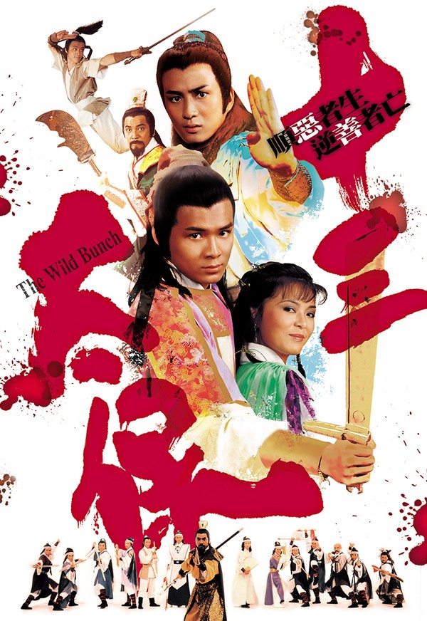 Anh Hùng Thời Chiến