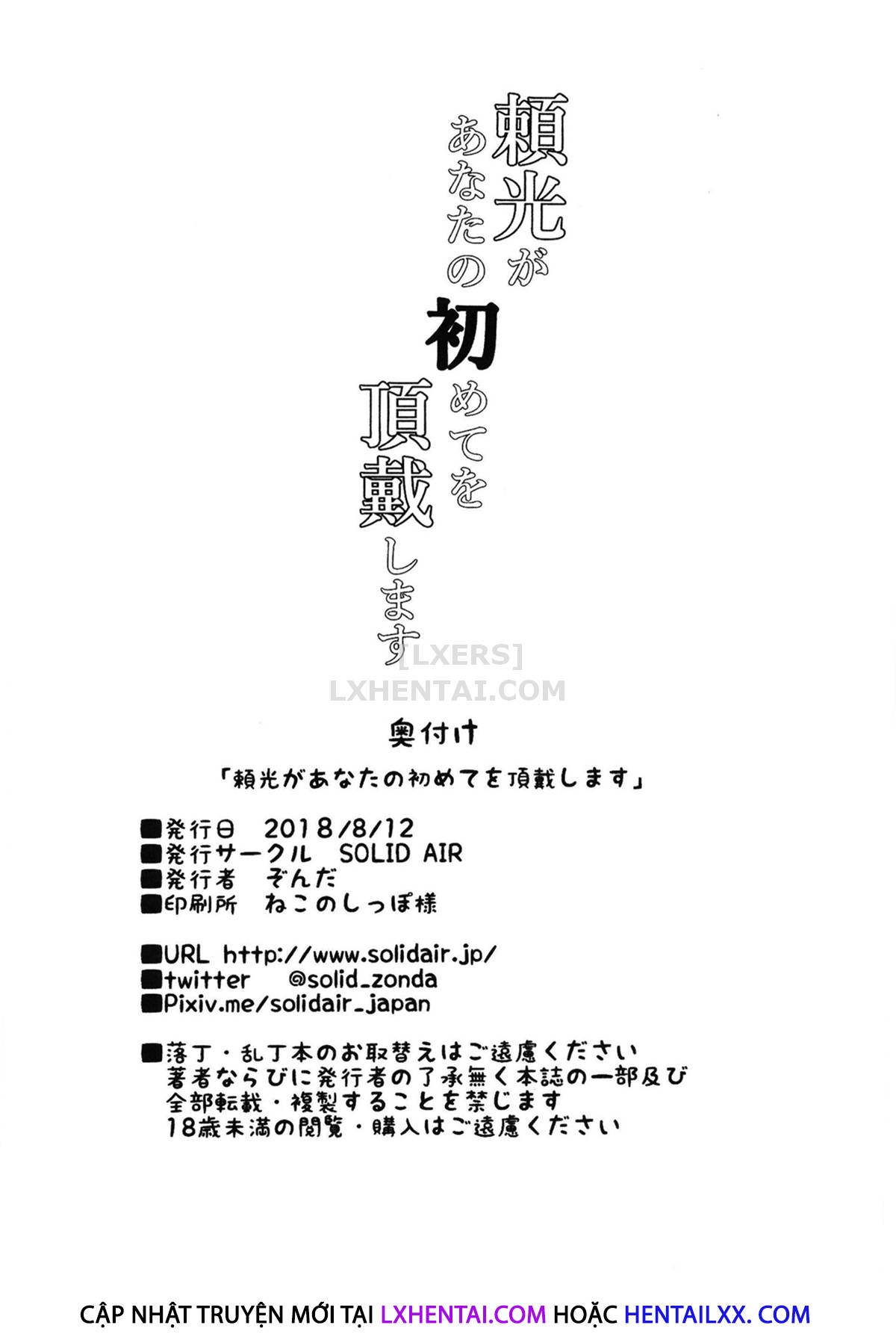 Đọc truyện hentai Raikou ga Anata no Hajimete o Choudai Shimasu - Oneshot