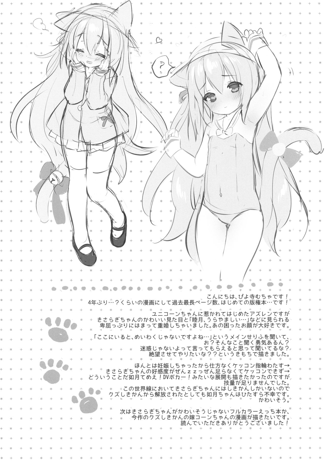 Đọc truyện hentai Tránh thai thất bại – tội nghiệp Kisaragi-chan - Oneshot