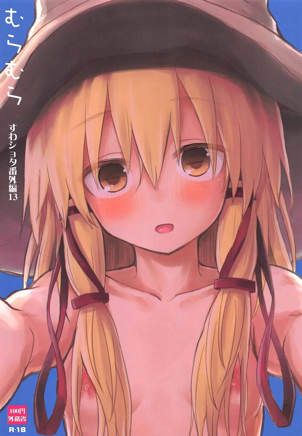 Đọc truyện hentai Muramura Suwa Shota Bangaihen 13 - Oneshot