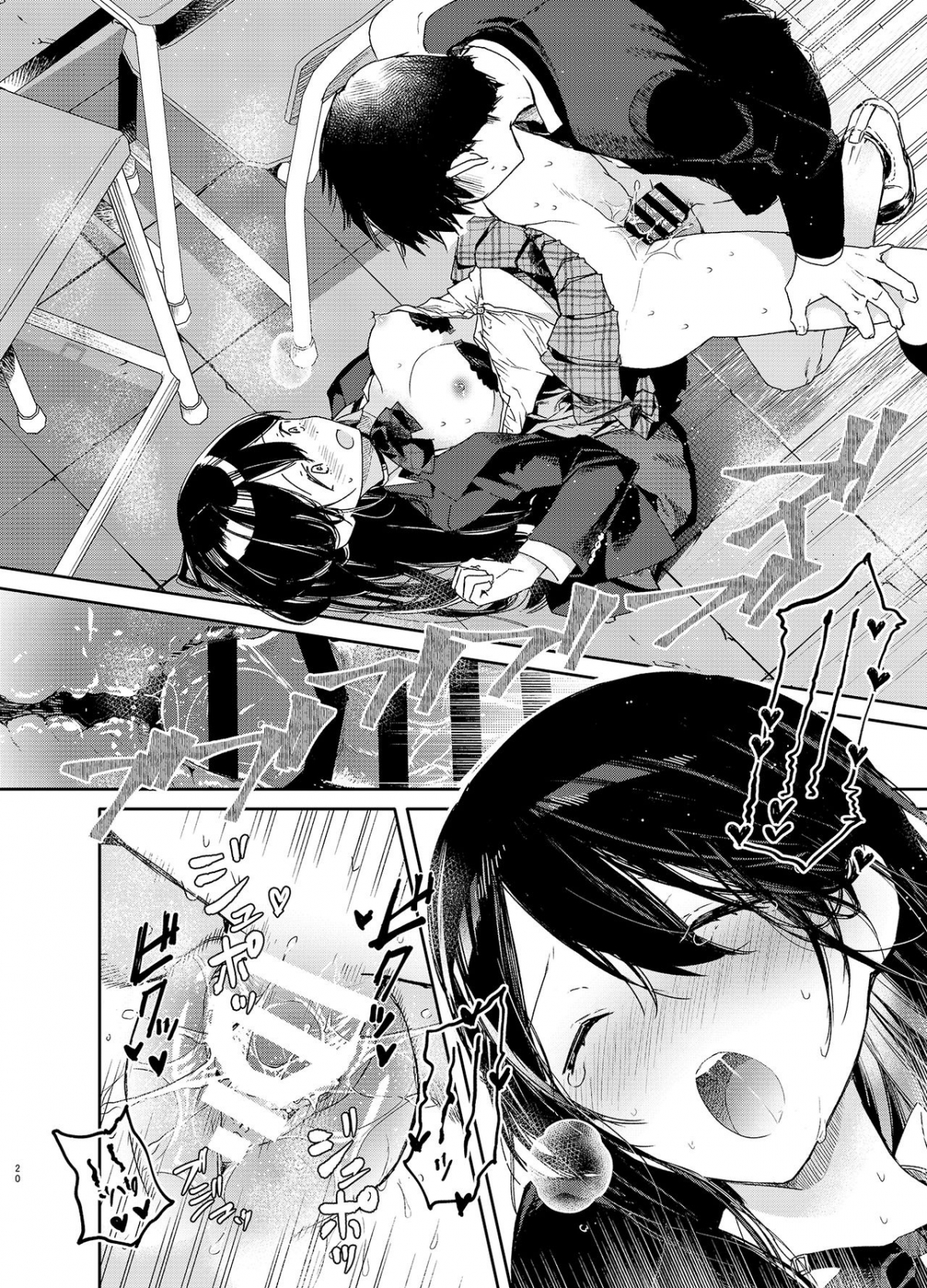 Đọc truyện hentai Kousai Hantoshime no Kanojo to Houkago Torotoro Ecchi - Ngọt,nữ chính siêu moe~ - Oneshot