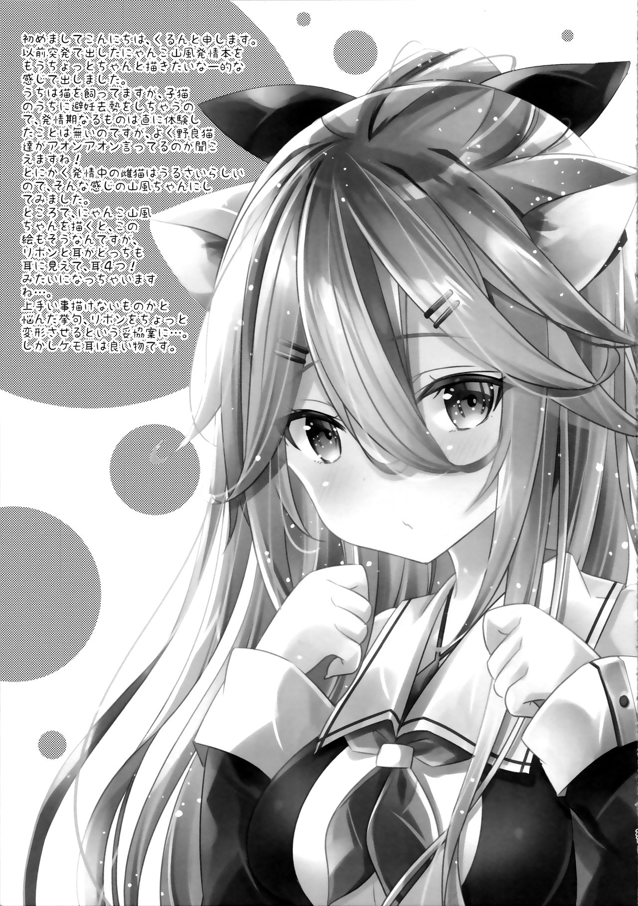 Đọc truyện hentai Yamakaze Hết Chịu Nổi Rồi (Kantai Collection -KanColle-) - Oneshot