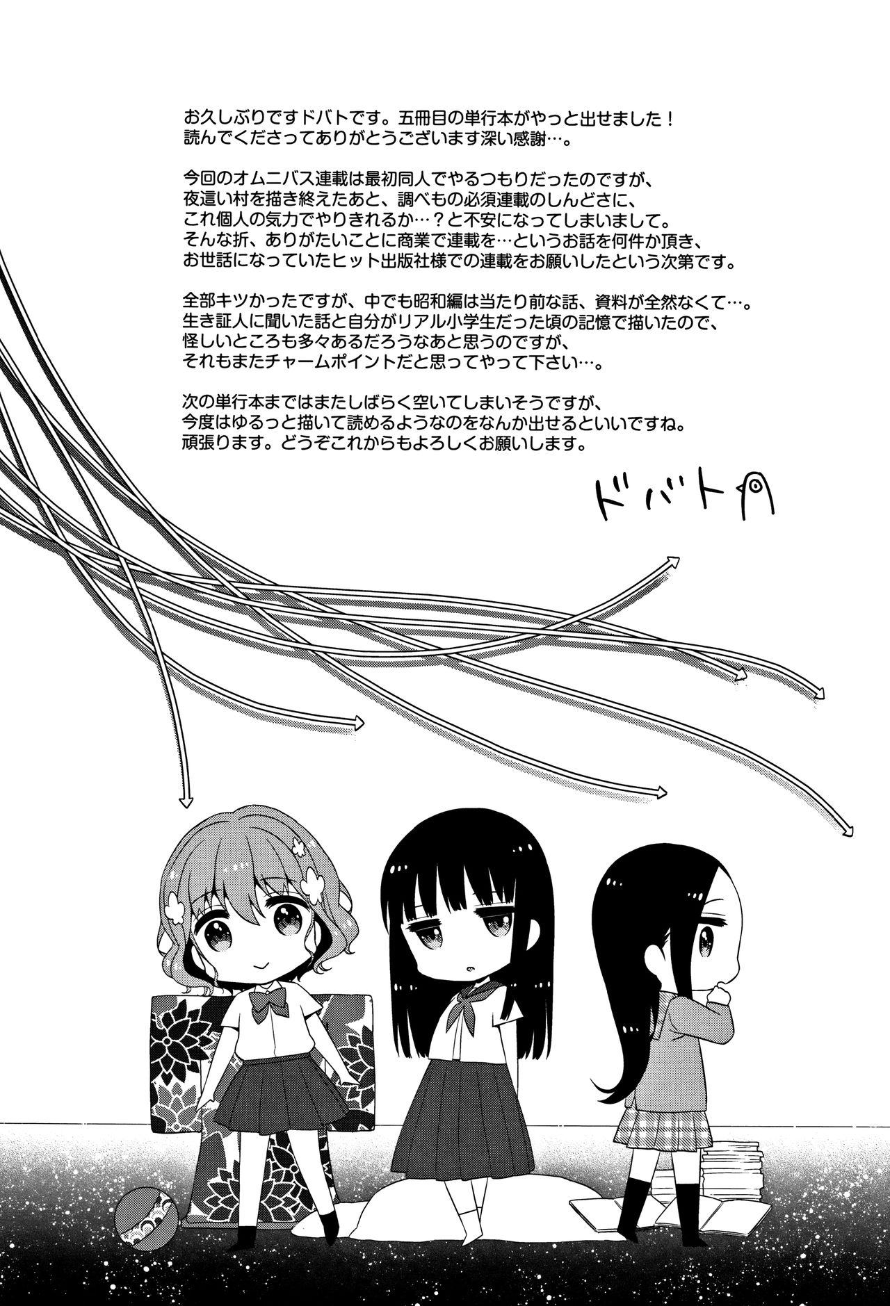 Đọc truyện hentai Heisei JC in Meiji Yobaimura - Spin-Off 2