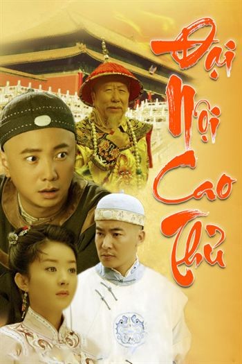 Đại Nội Cao Thủ