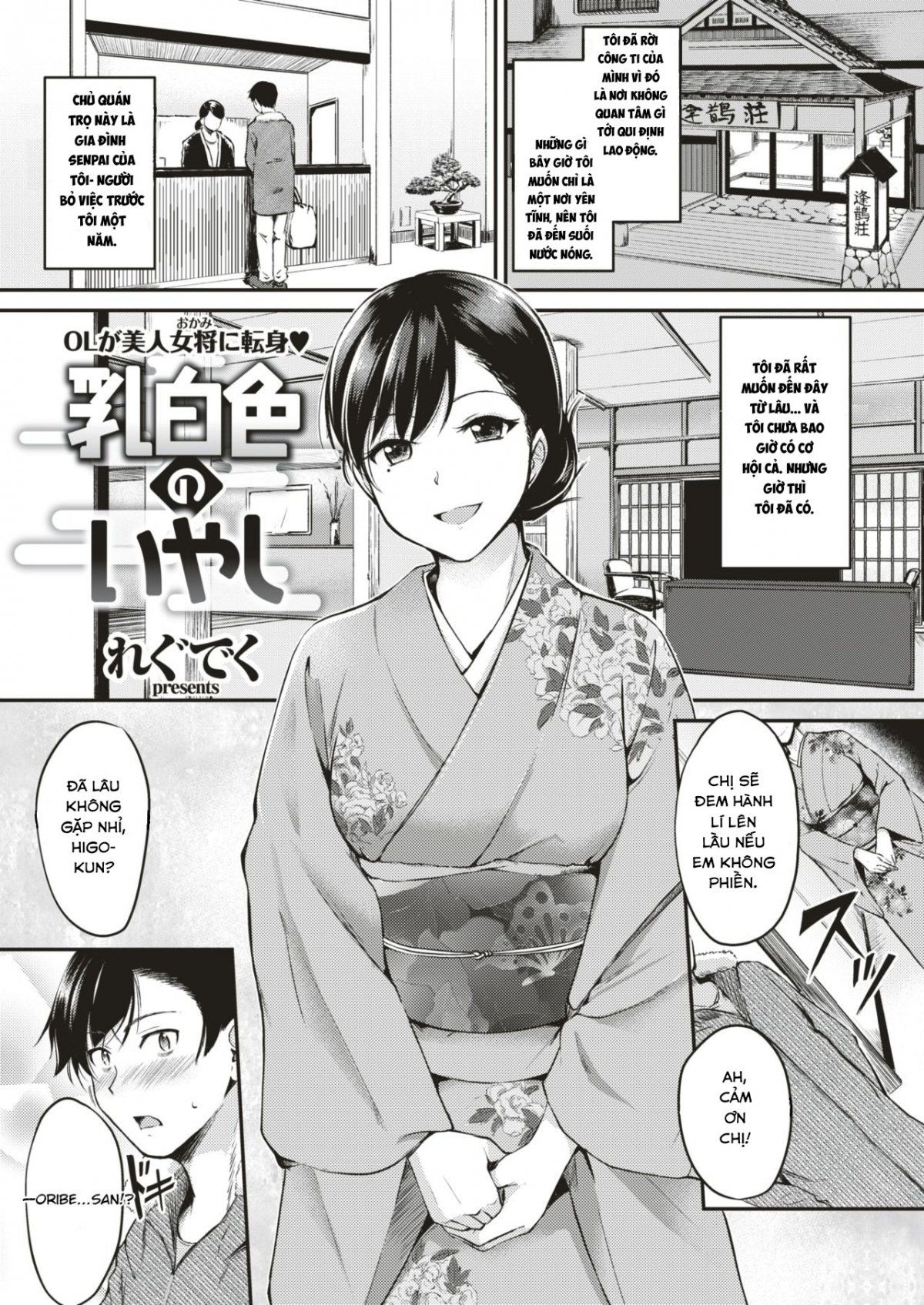Đọc truyện hentai Nyuuhakushoku no Iyashi - Oneshot thôi~