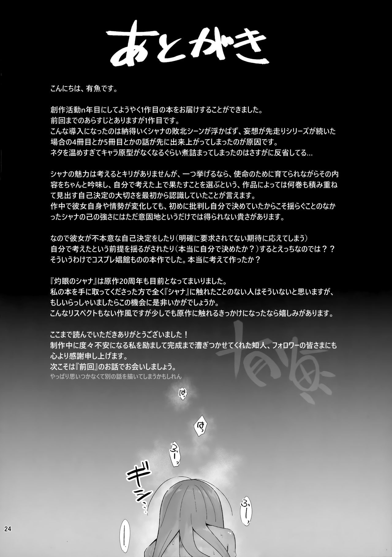 Đọc truyện hentai Joukan no Yogite - Oneshot