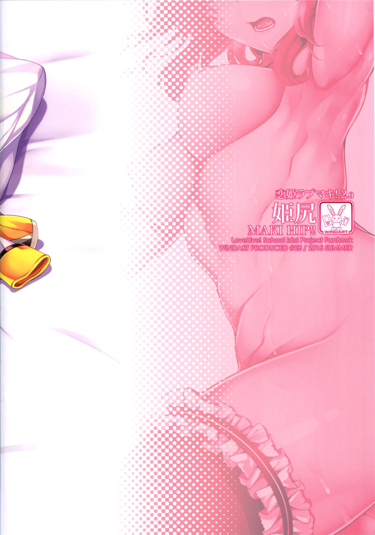 Đọc truyện hentai Koi Hime Love Maki!! 02 - Oneshot