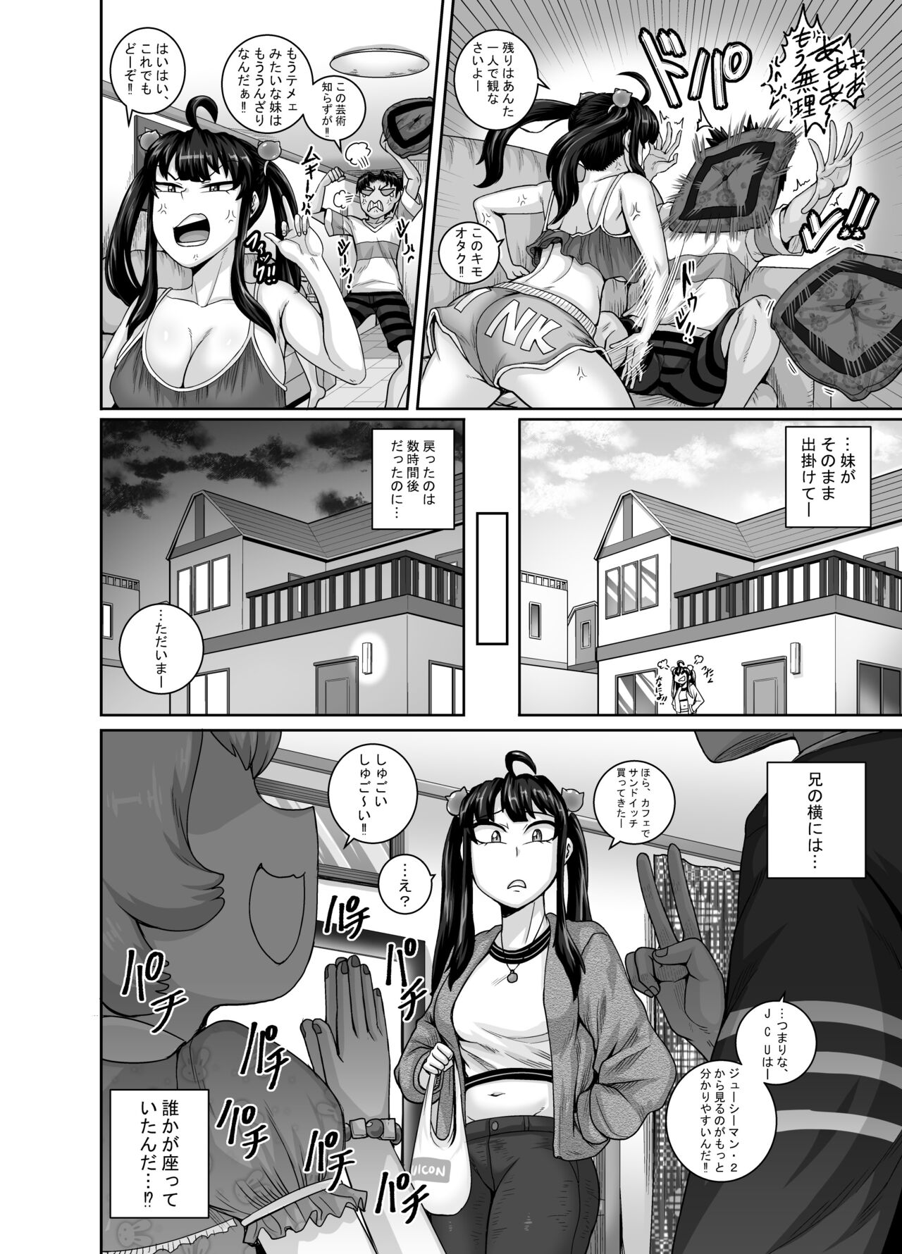 Đọc truyện hentai Dạy dỗ con em gái phiền phức này bằng cá chà bặc - Chap 2