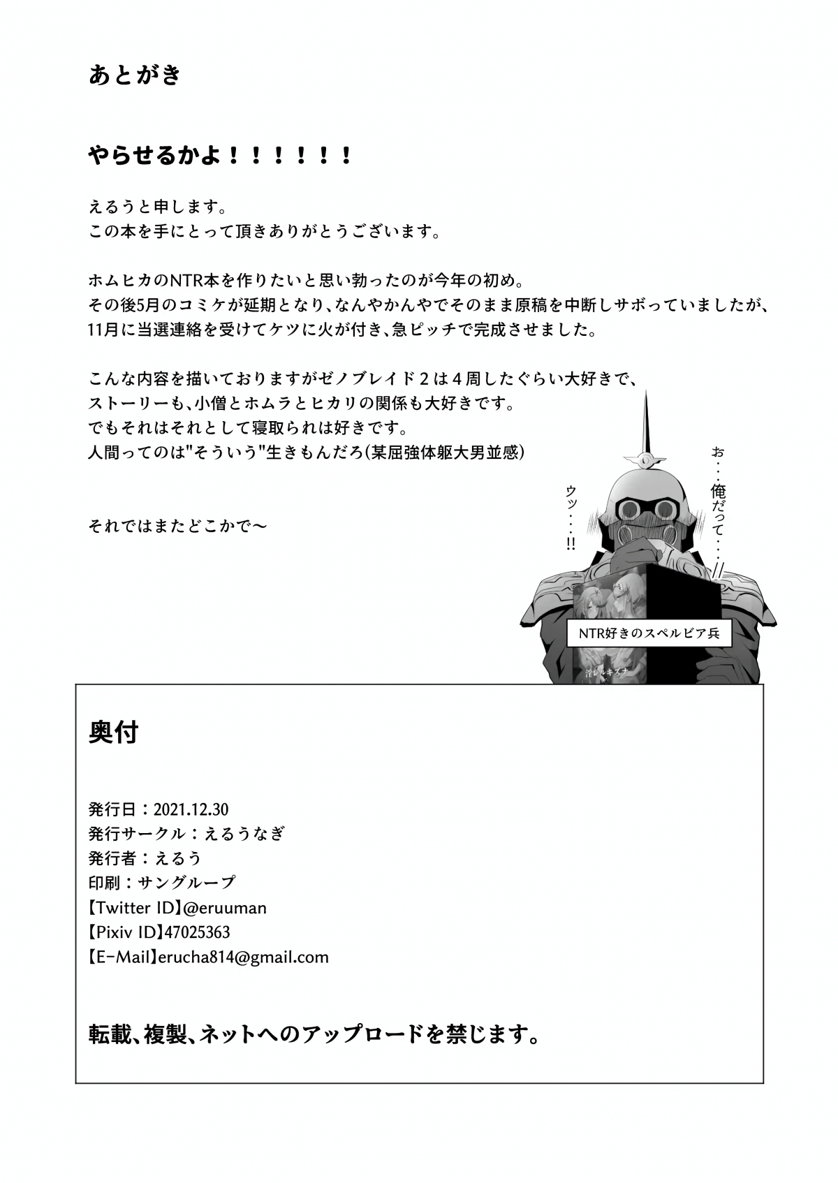 Đọc truyện hentai Cặp bạn thân bị theo dõi - Oneshot