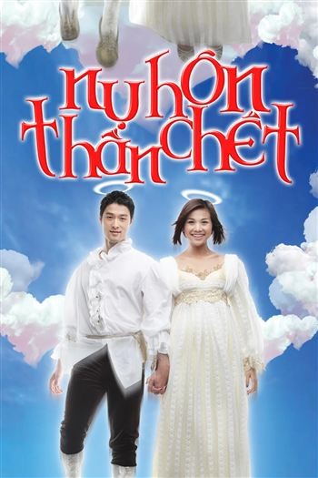 Nụ Hôn Thần Chết