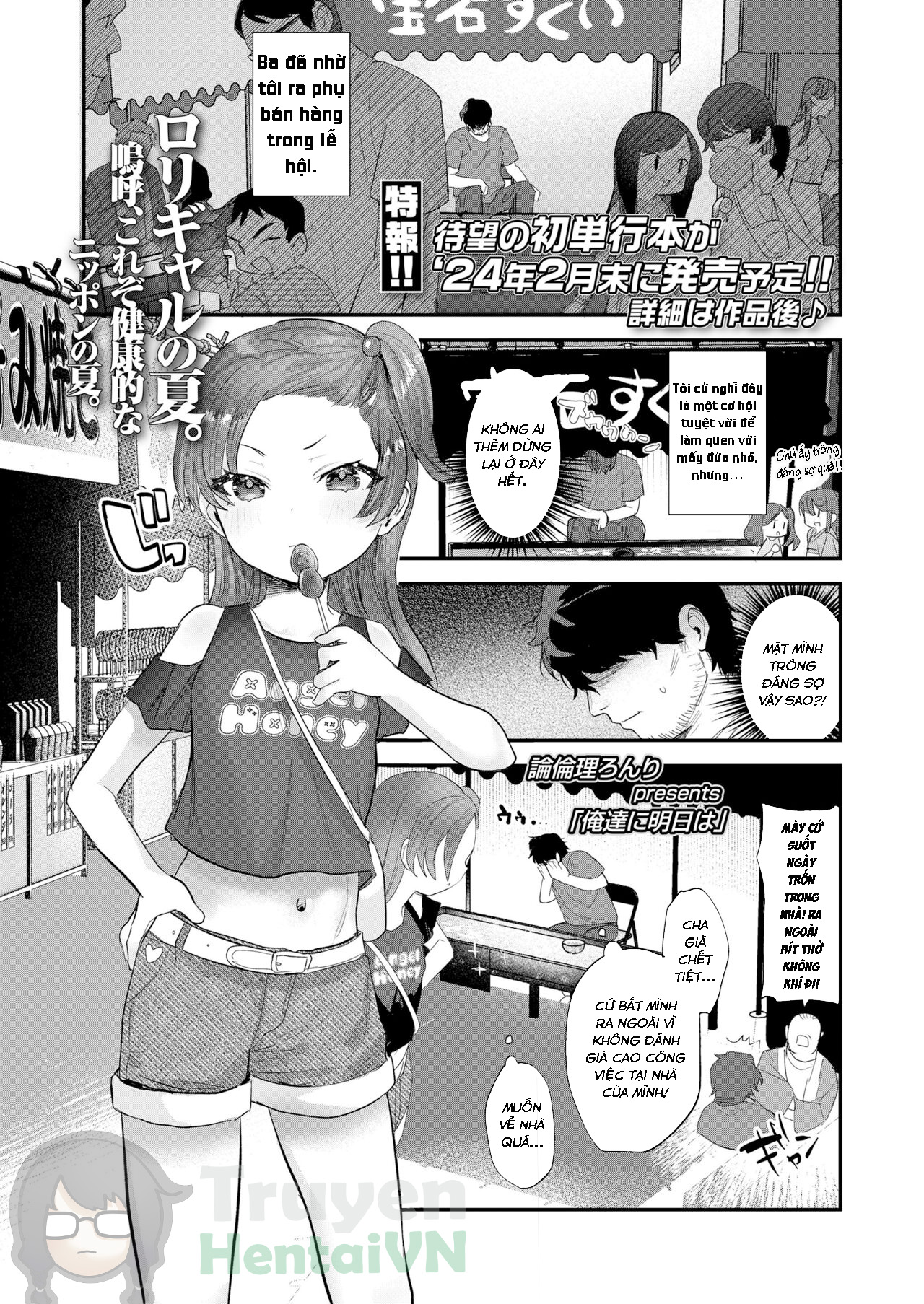 Đọc truyện hentai Điều gì đang chờ đợi chúng ta vào ngày mai - Oneshot