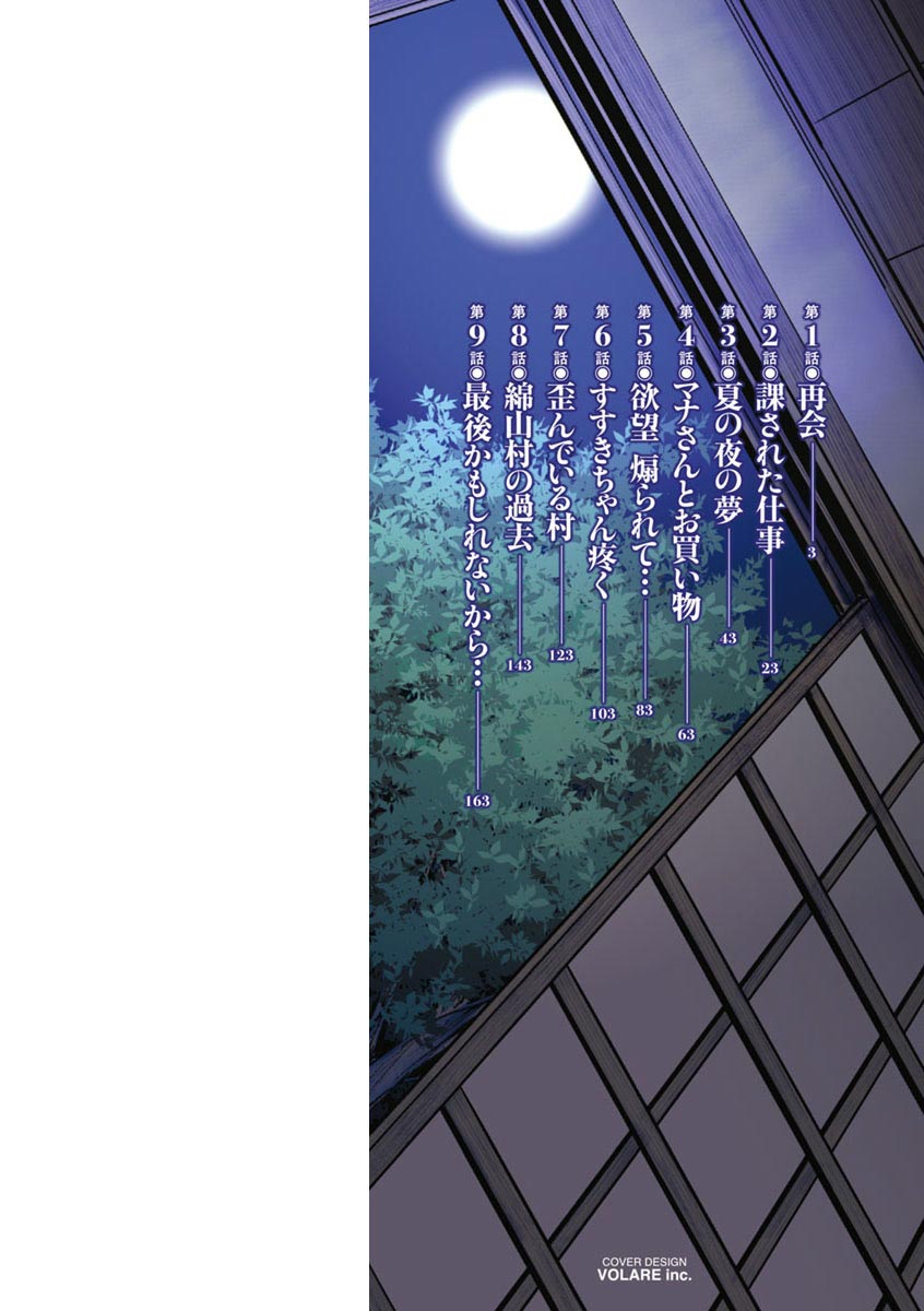 Đọc truyện hentai Mana-San To Omoya O Hanarete... - Chap 1