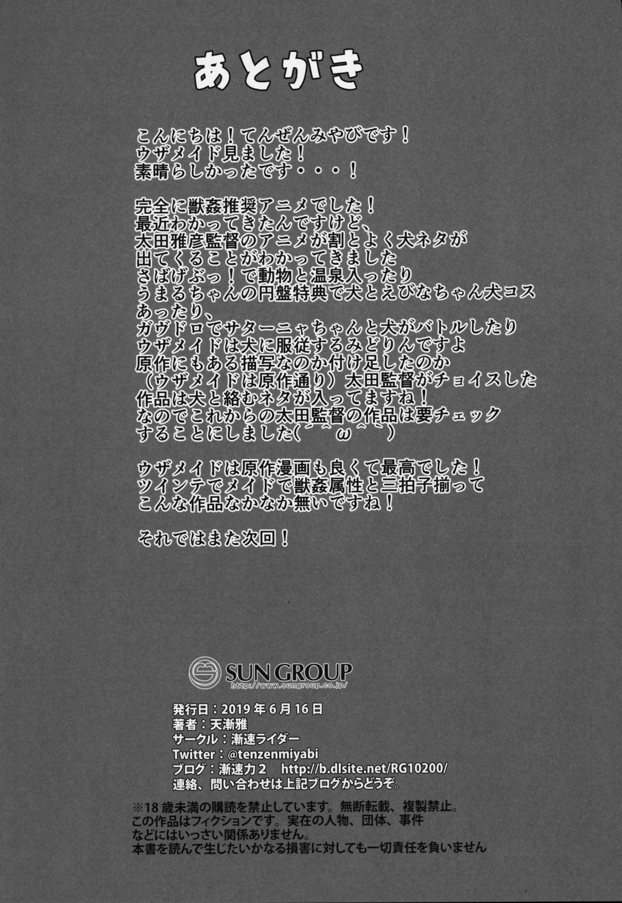 Đọc truyện hentai Cô hầu gái nhà bên khiêu gợi quá! - Oneshot