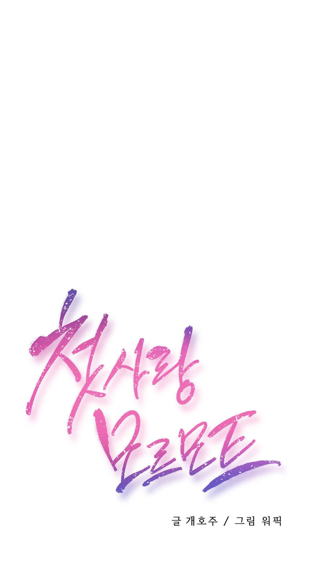 Đọc truyện hentai Dõi theo tình đầu - Chap 11