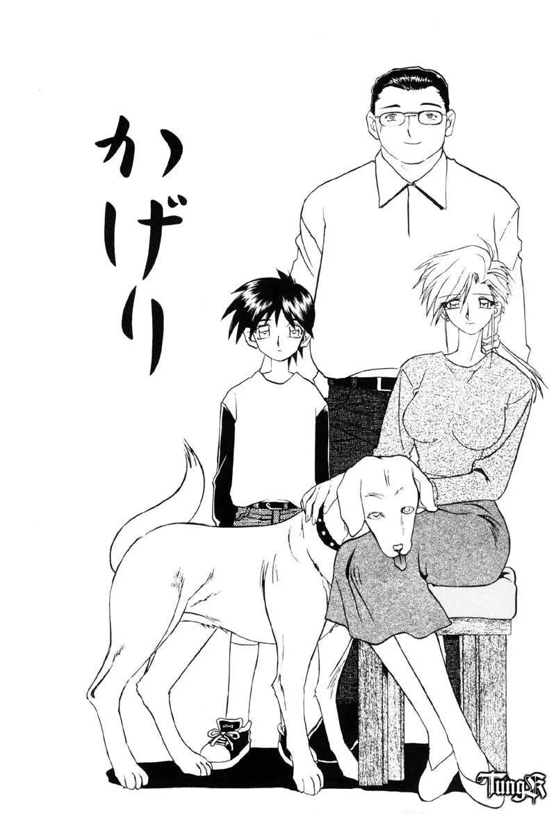 Đọc truyện hentai Bóng tối của một gia đình - Oneshot