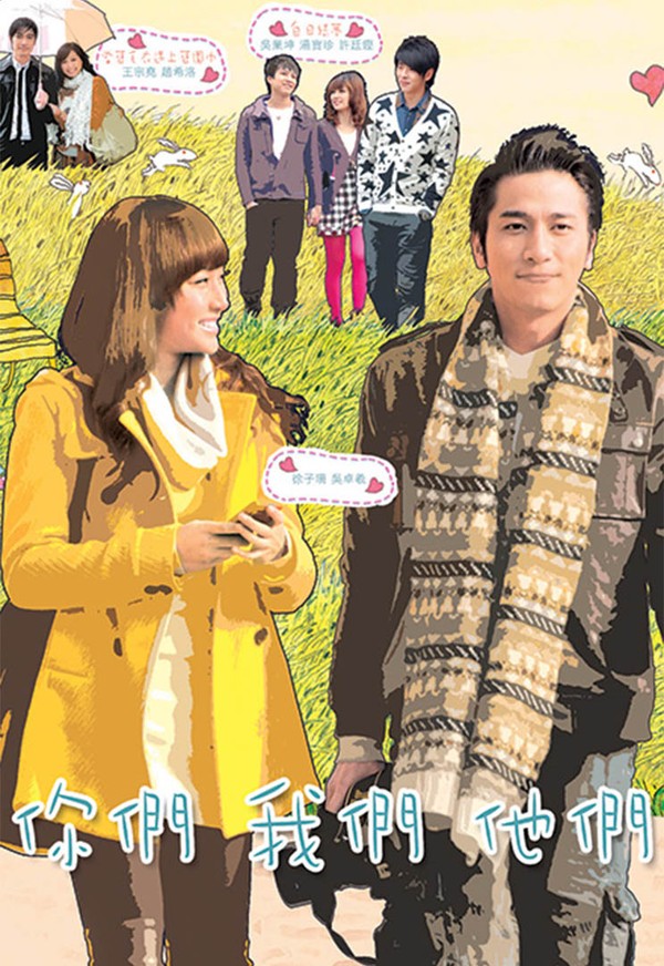 Những Chuyện Tình Lãng Mạn