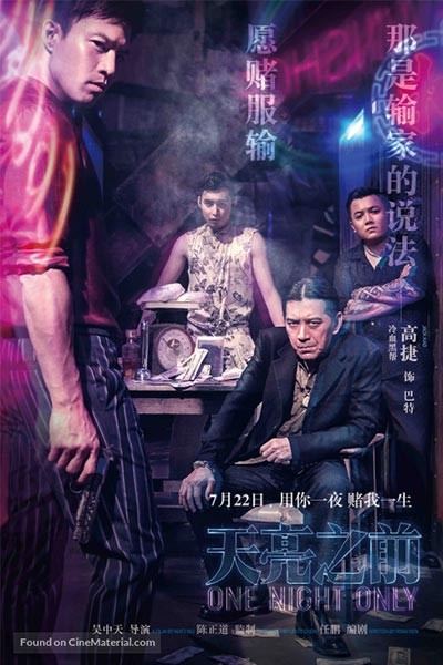 Thiên Lượng Chi Tiền