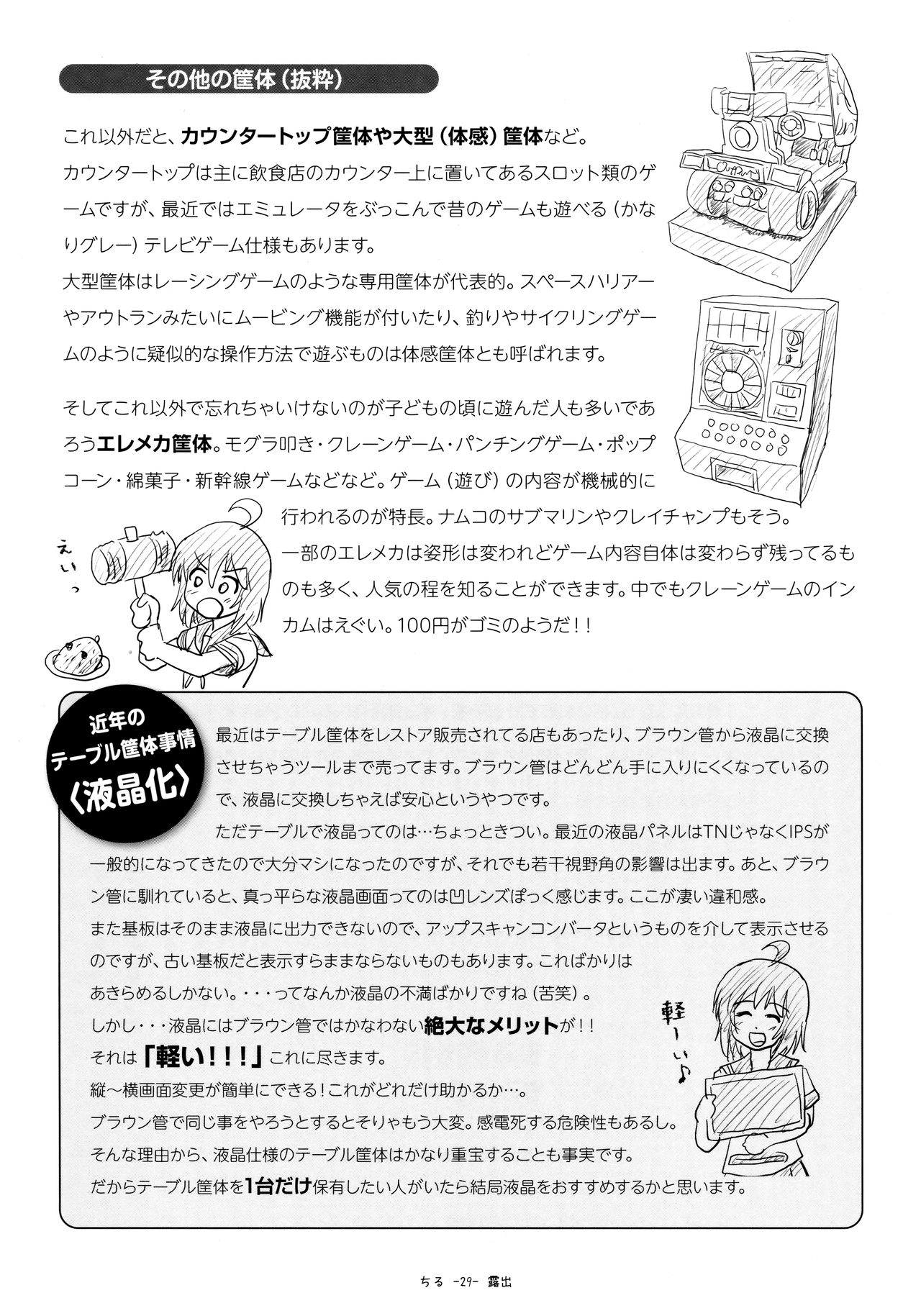 Đọc truyện hentai Tiếp xúc gái non 18 - Oneshot