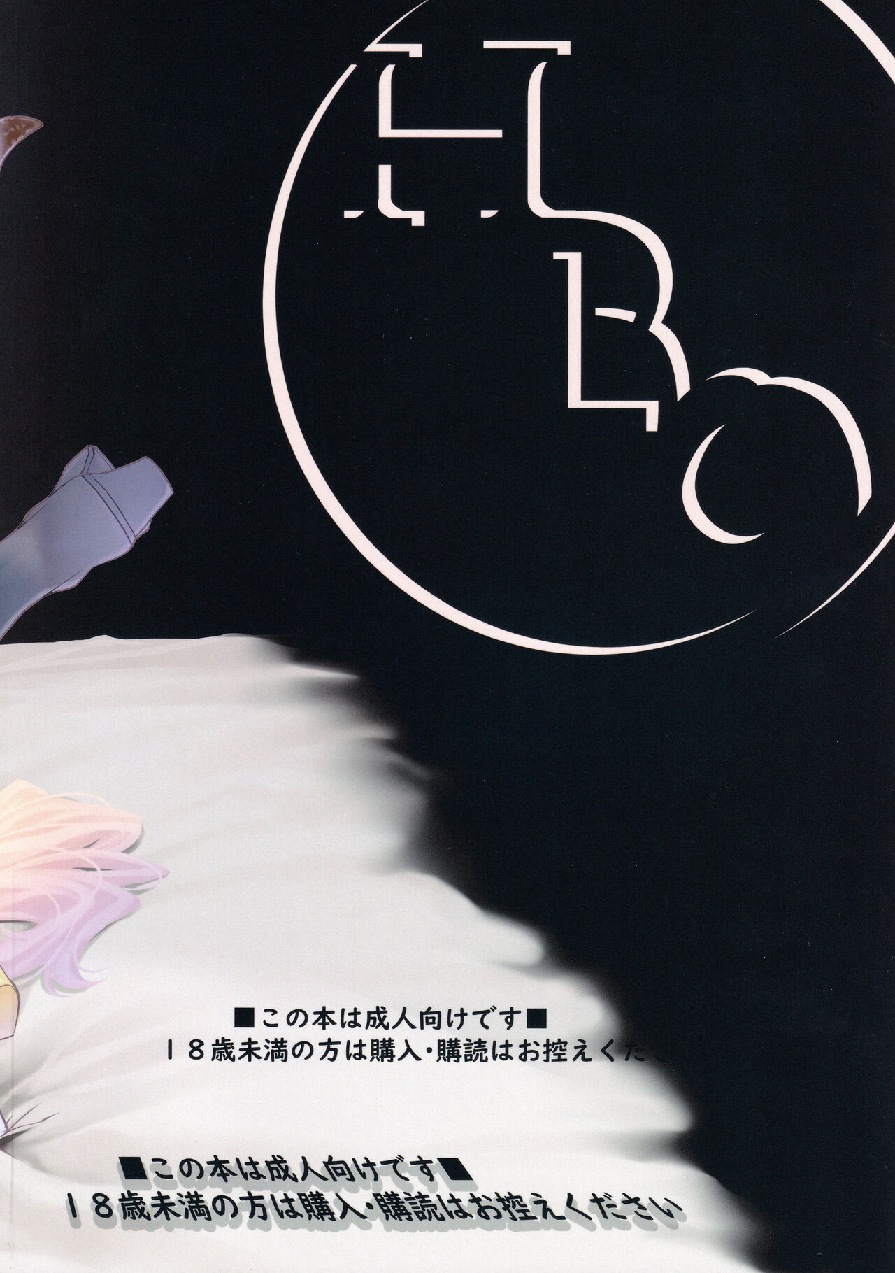 Đọc truyện hentai Today's Prisoner - Oneshot