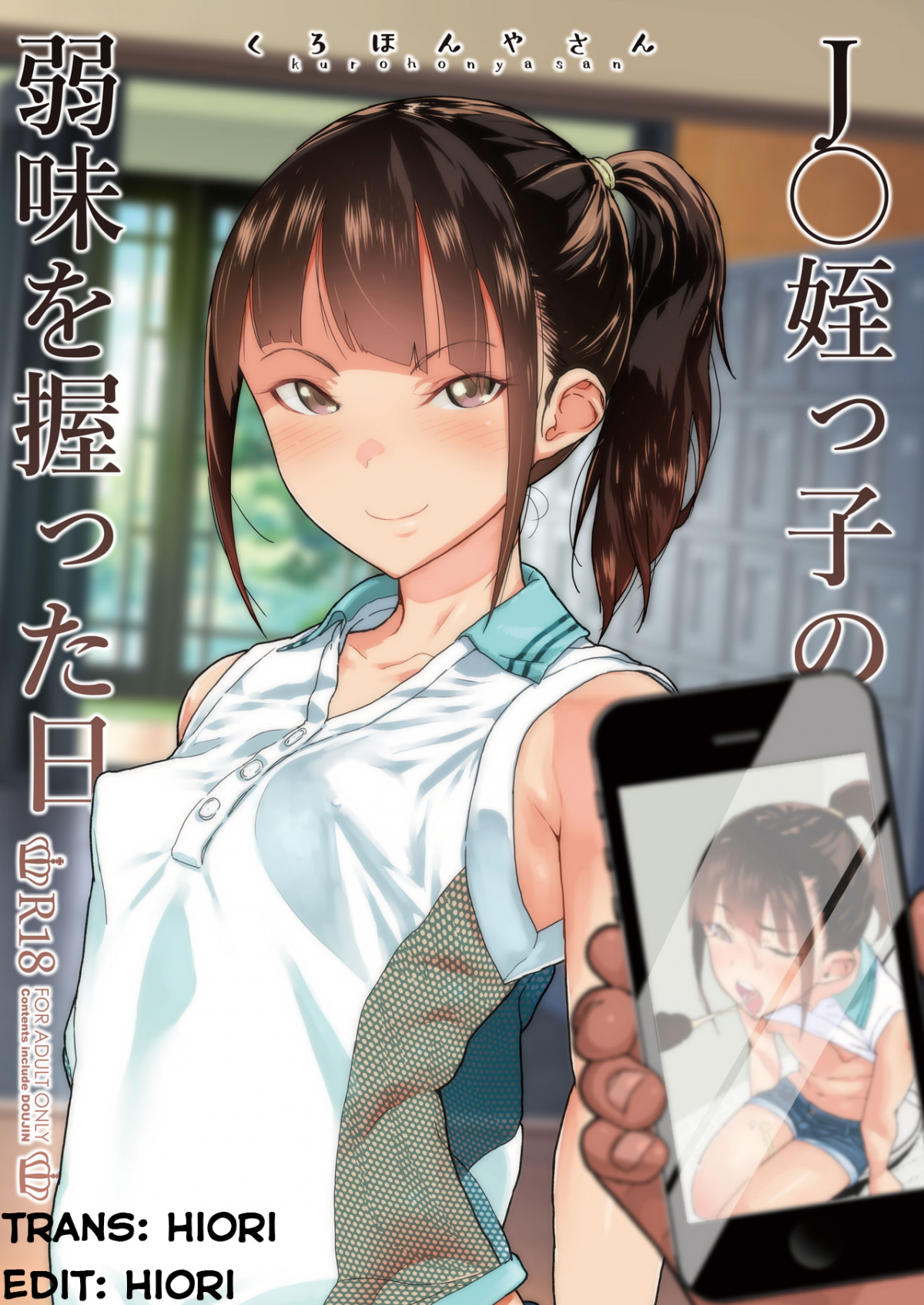 Đọc truyện hentai Ngày mà tôi nắm được điểm yếu của đứa cháu JK - Oneshot