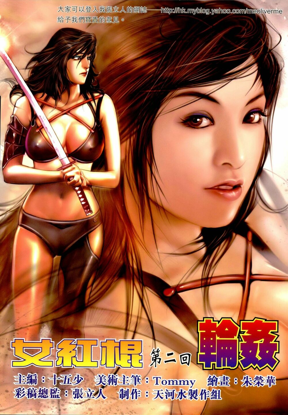 Đọc truyện hentai Nữ Hồng Côn - Chap 2