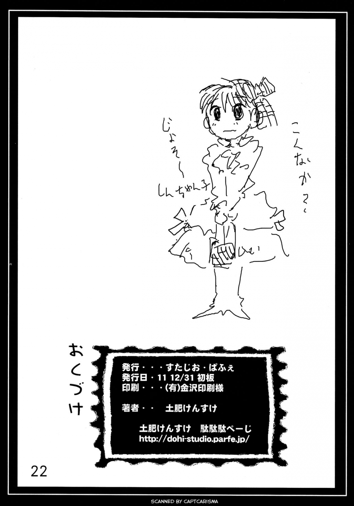 Đọc truyện hentai Dừng Lại Đi Nee-chan! - Chap 1