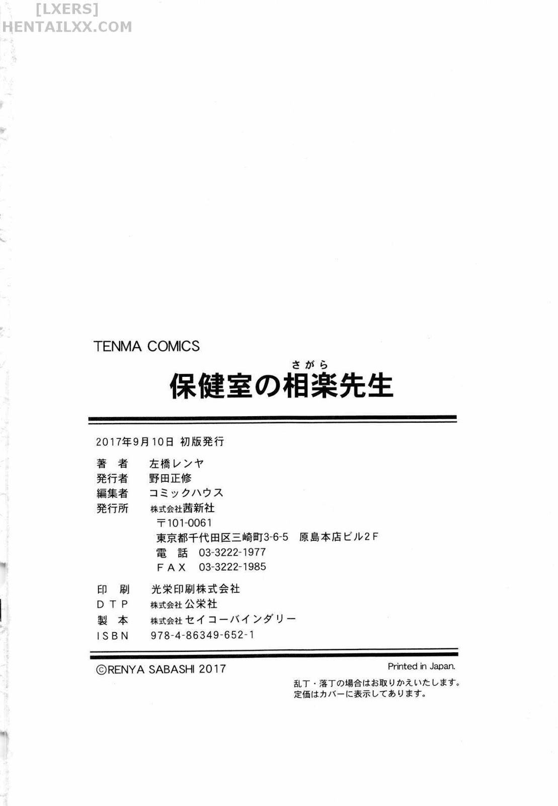 Đọc truyện hentai Hokenshitsu no Sagara Sensei - Chap 7 - End