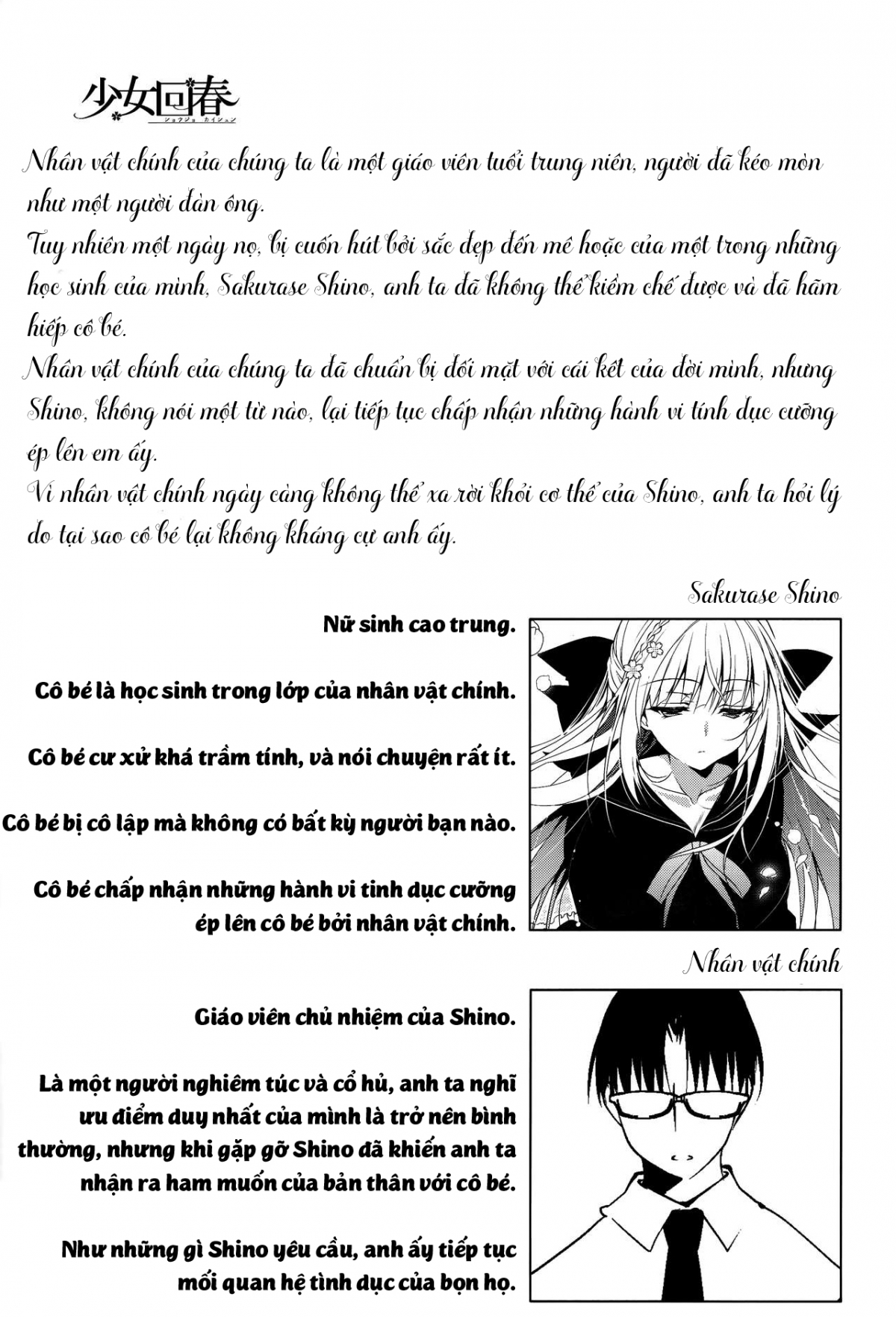 Đọc truyện hentai Shoujo Kaishun - Chap 2