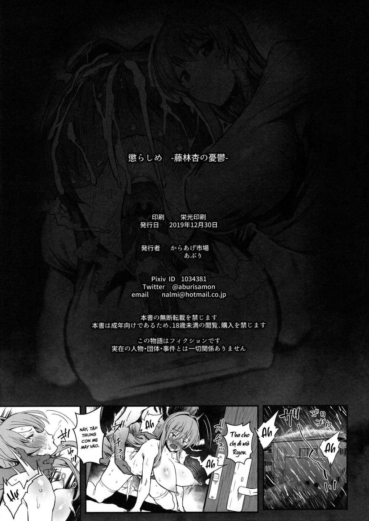 Đọc truyện hentai Korashime -Fujibayashi Kyou no Yuuutsu- - Oneshot