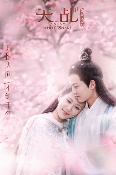 Thiên Kê Chi Bạch Xà Truyền Thuyết