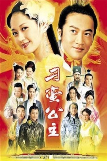 Công Chúa Bướng Bỉnh