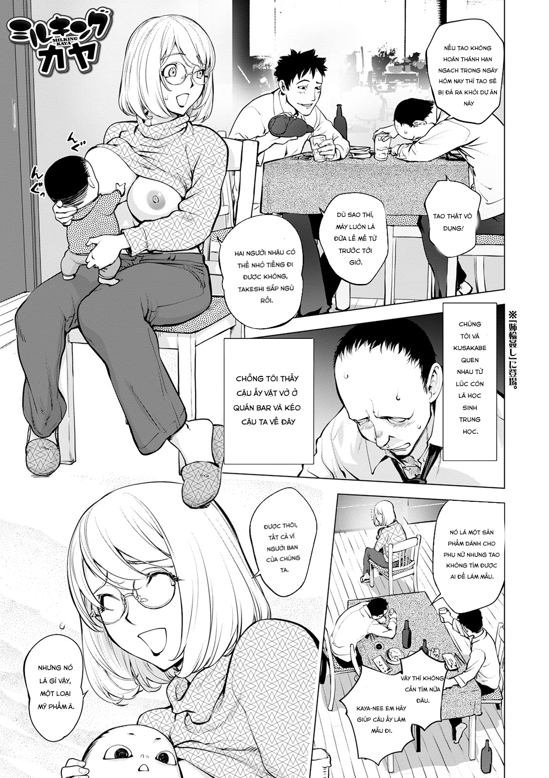 Đọc truyện hentai Milking kaya-nee - Oneahot