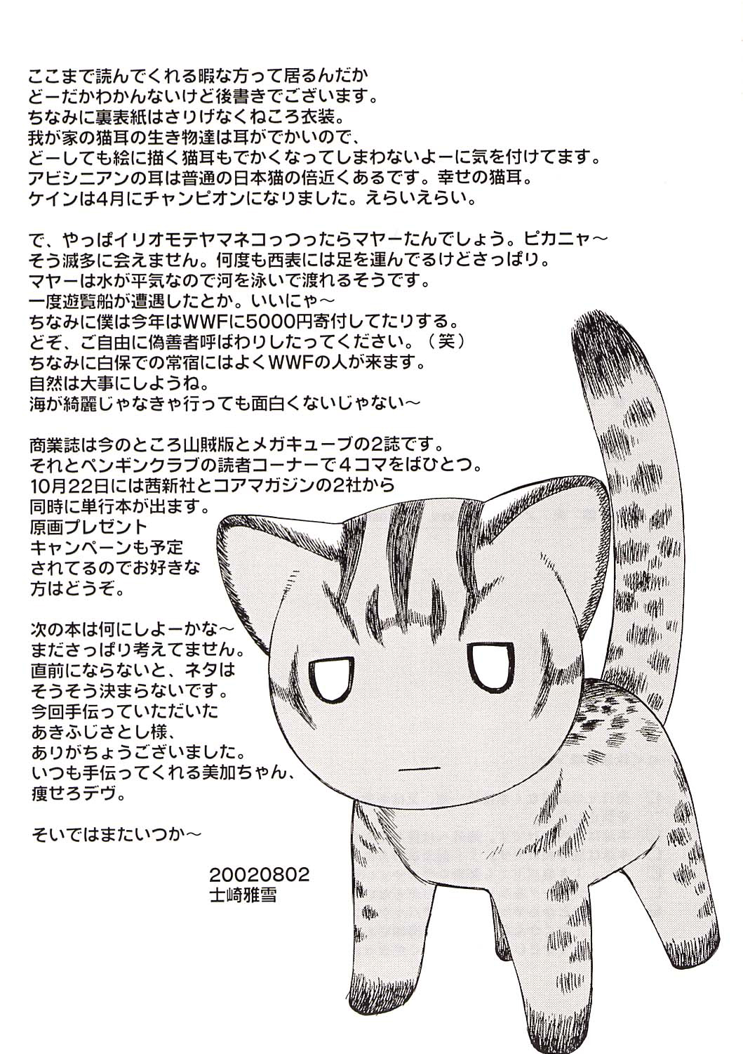 Đọc truyện hentai Đụ Thư Thái Em Gái Mèo Dâu Tây! - Oneshot