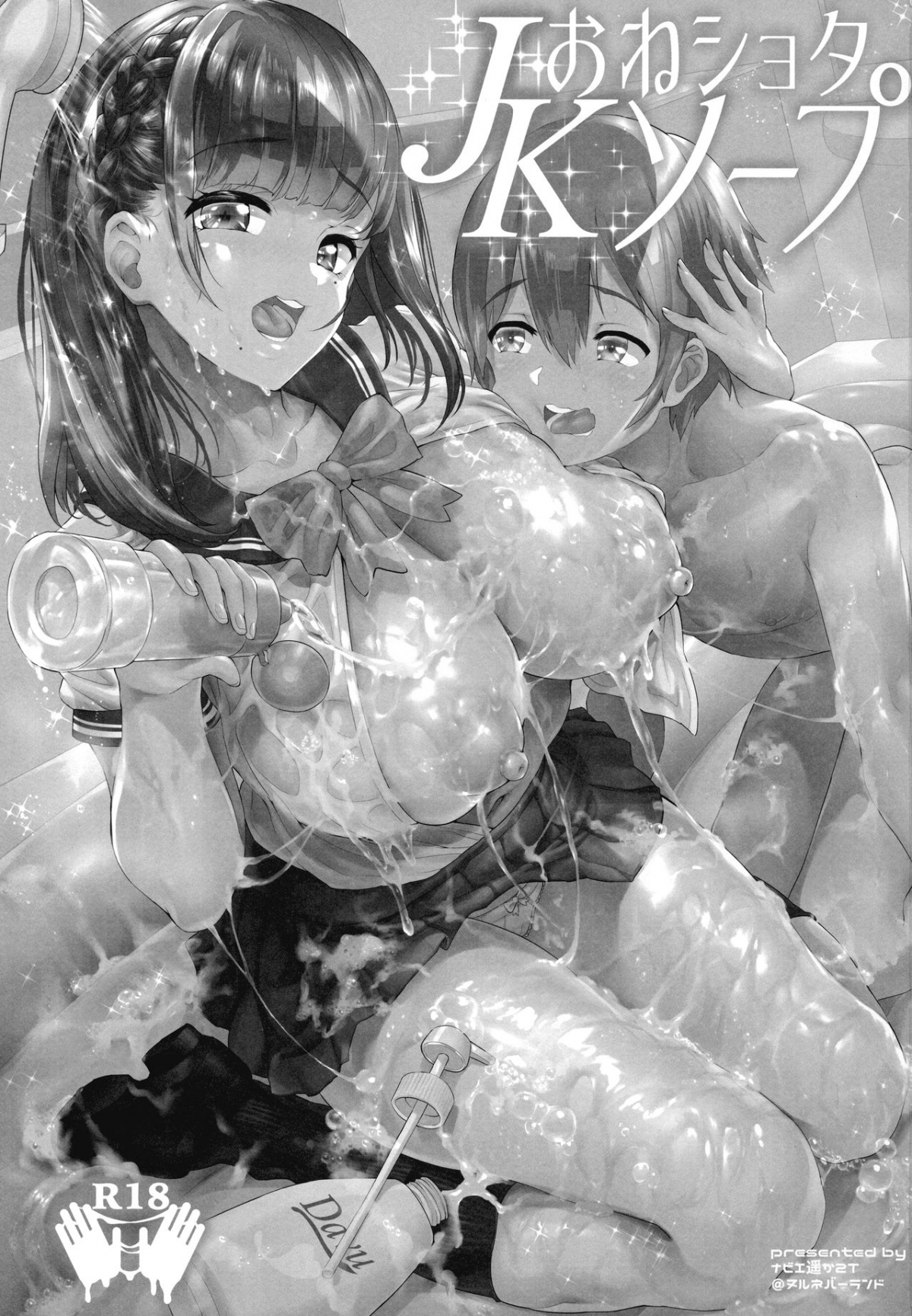 Đọc truyện hentai Oneshota JK Soap - Oneshot