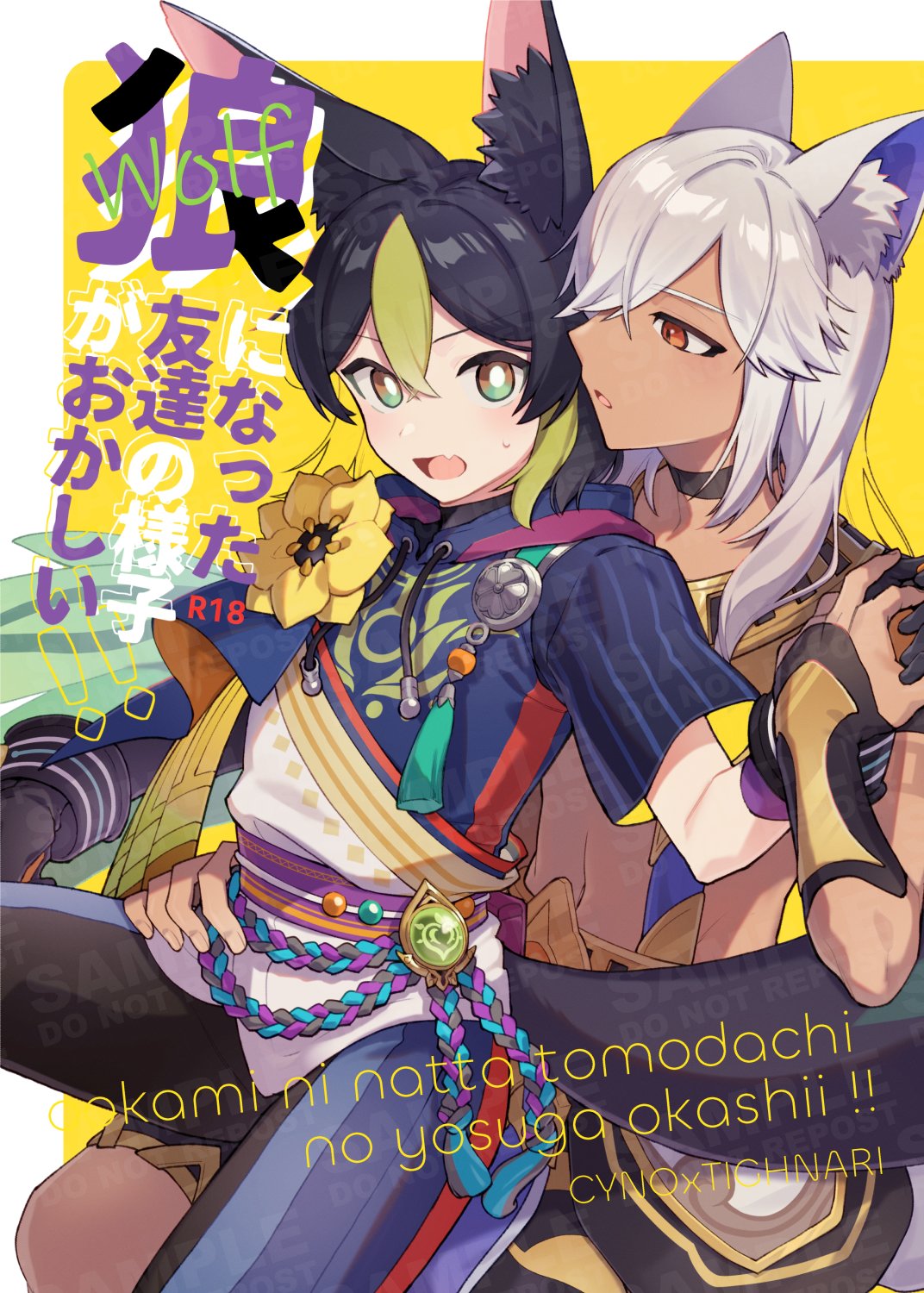 Đọc truyện hentai Anh bạn sói của tôi đang hành động bất thường - Oneshot