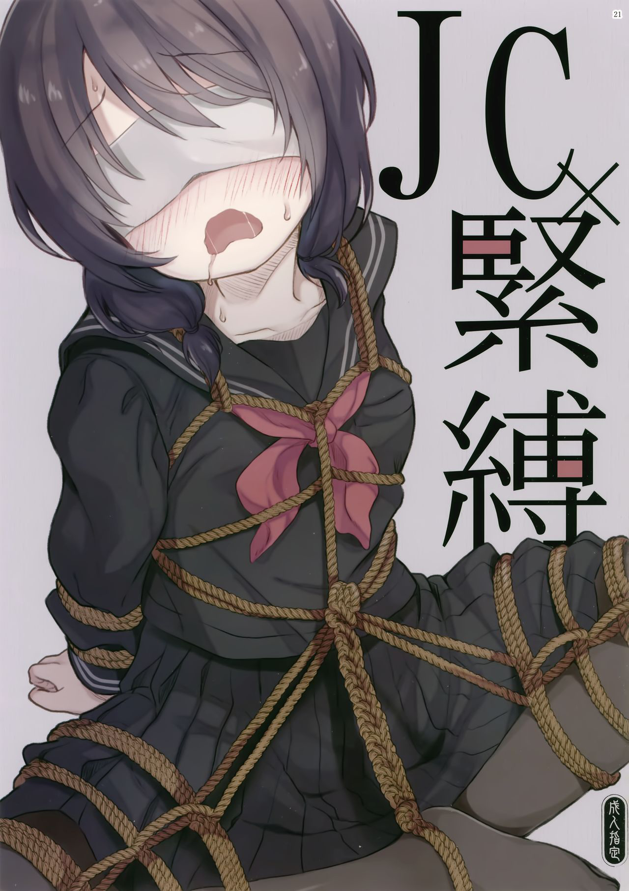 Đọc truyện hentai Bạo dâm bé loli dâm đãng. - Chap bonus