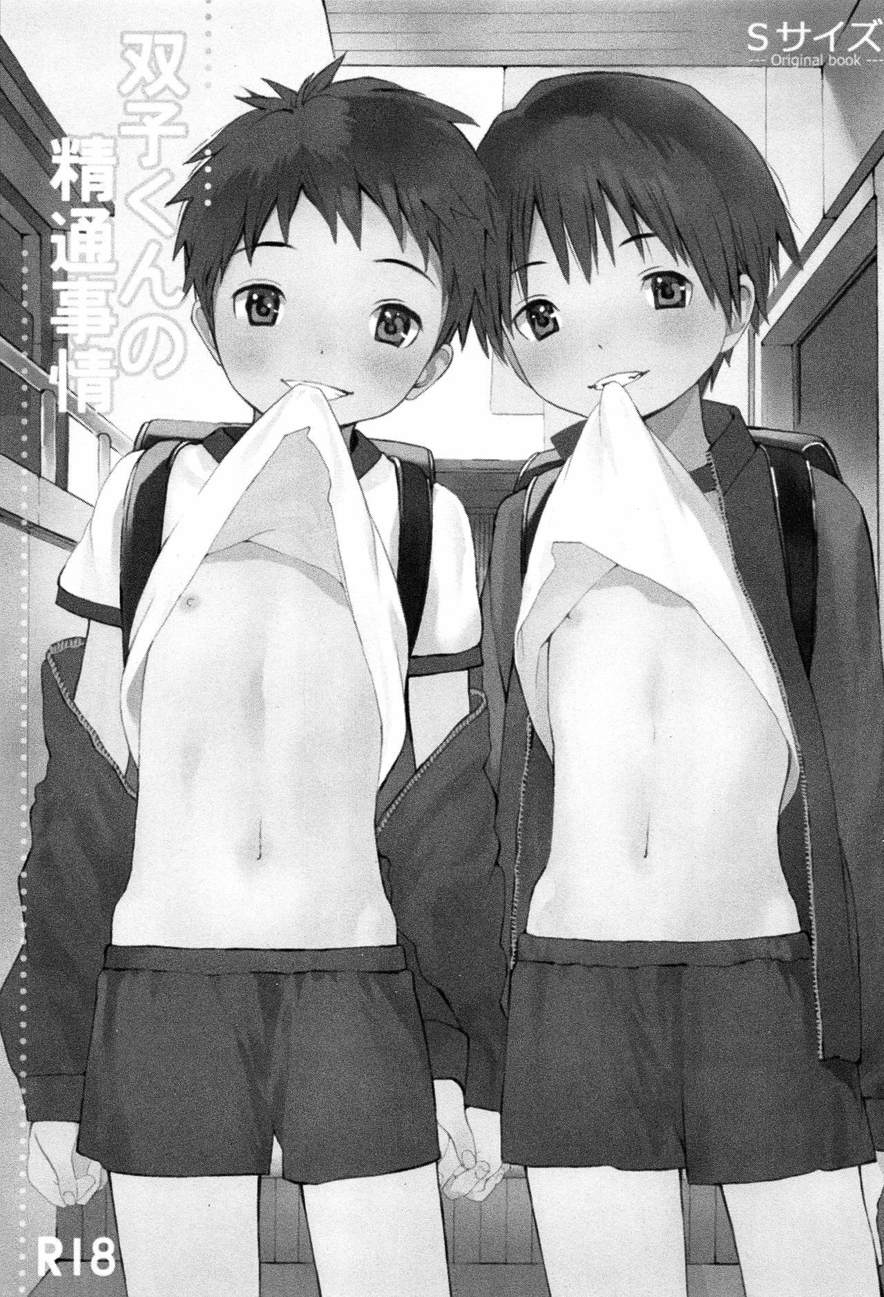 Đọc truyện hentai Futago-kun no Seitsuu Jijou - 1. Khi còn nhỏ.