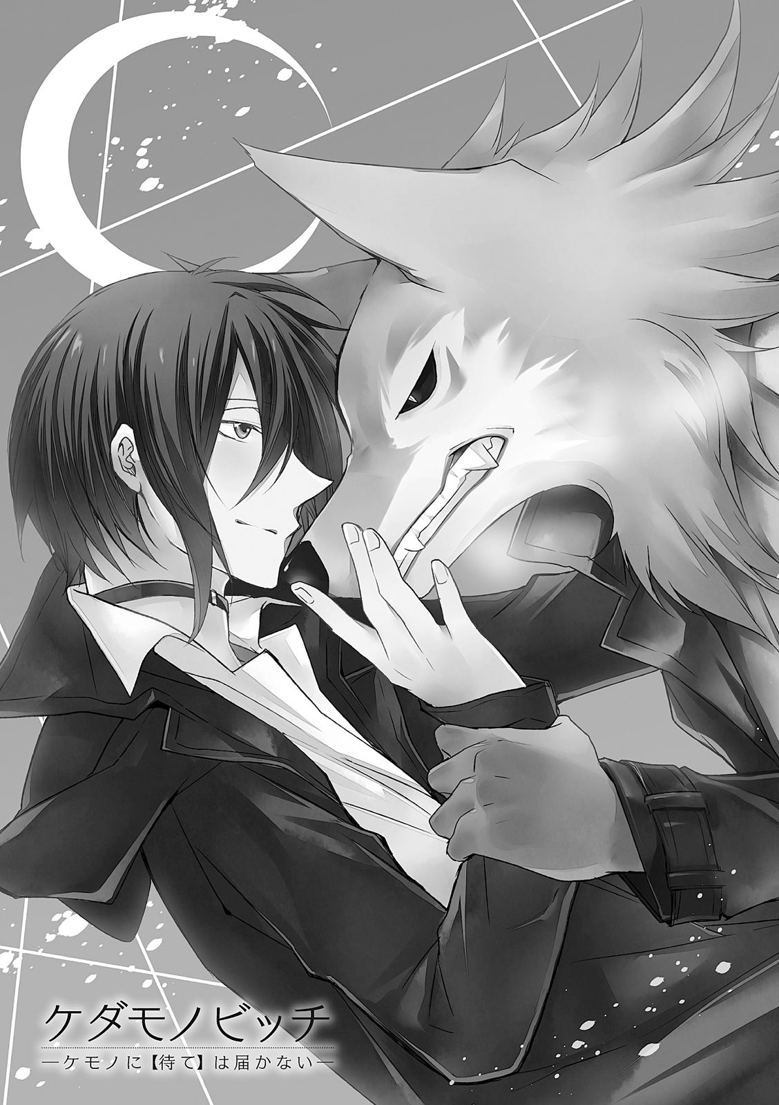 Đọc truyện hentai Kedamono Bitch - Chap 2