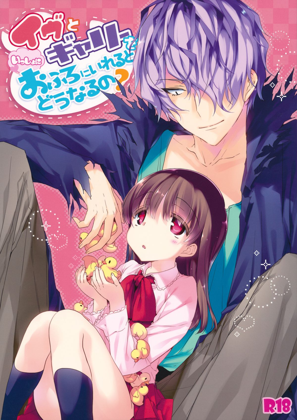 Đọc truyện hentai Ib to Garry o Issho ni Ofuro ni Ireru to Dou Naru no? - Oneshot