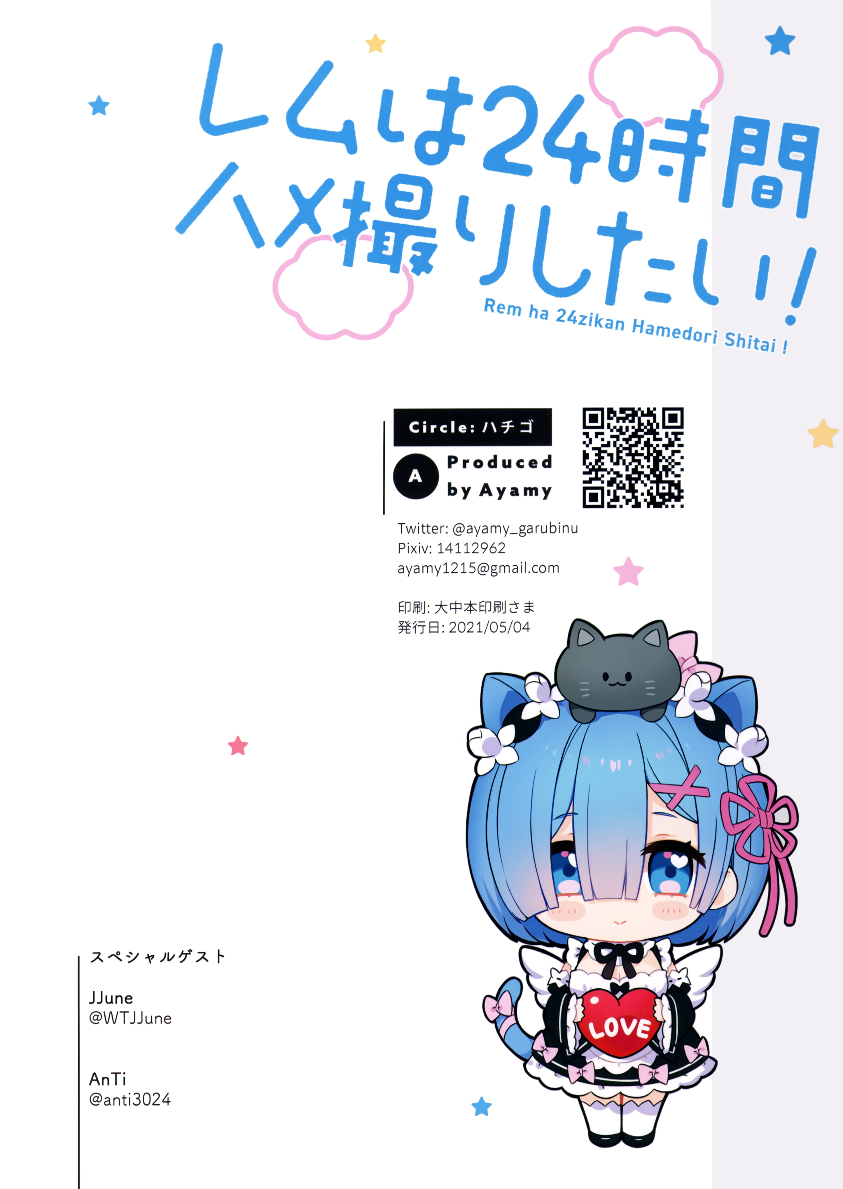 Đọc truyện hentai Tôi muốn chịch Rem cả ngày cơ! - Oneshot