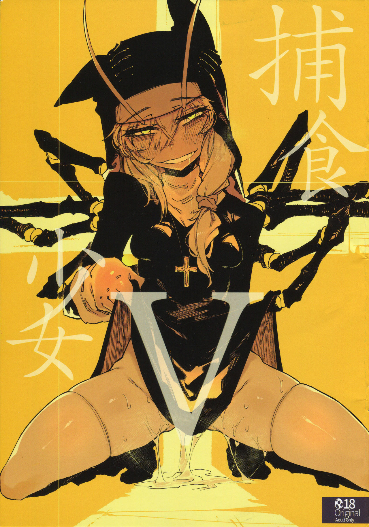 Đọc truyện hentai Cô gái săn mồi - Oneshot nứng