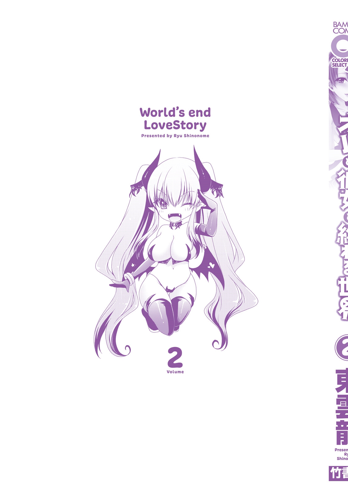 Đọc truyện hentai Tôi, cô ấy và ngày tận thế - Ch. 1 Hân hạnh