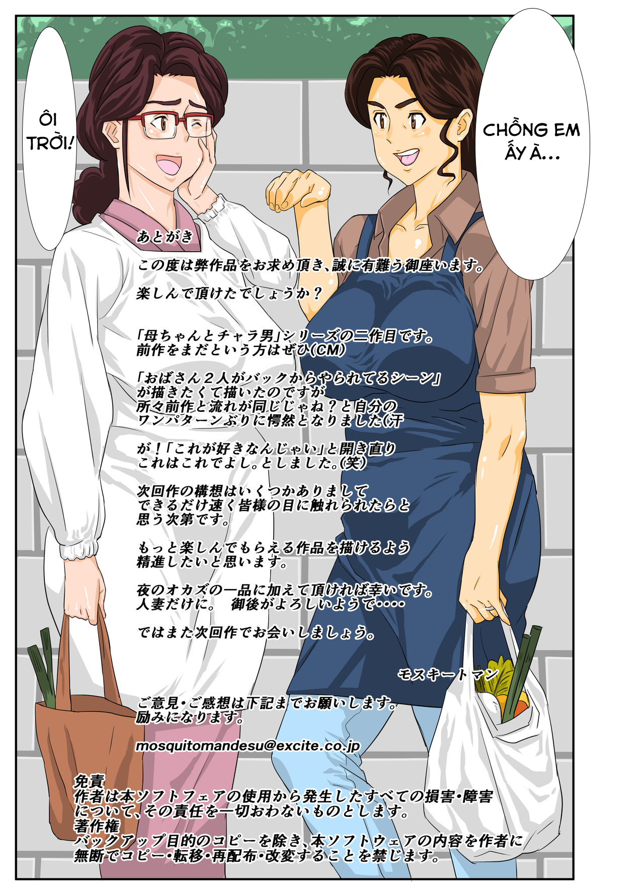 Đọc truyện hentai Onsenyado de Chara-o ni Kuwareta Muchi Muchi Kaa-chan - Oneshot