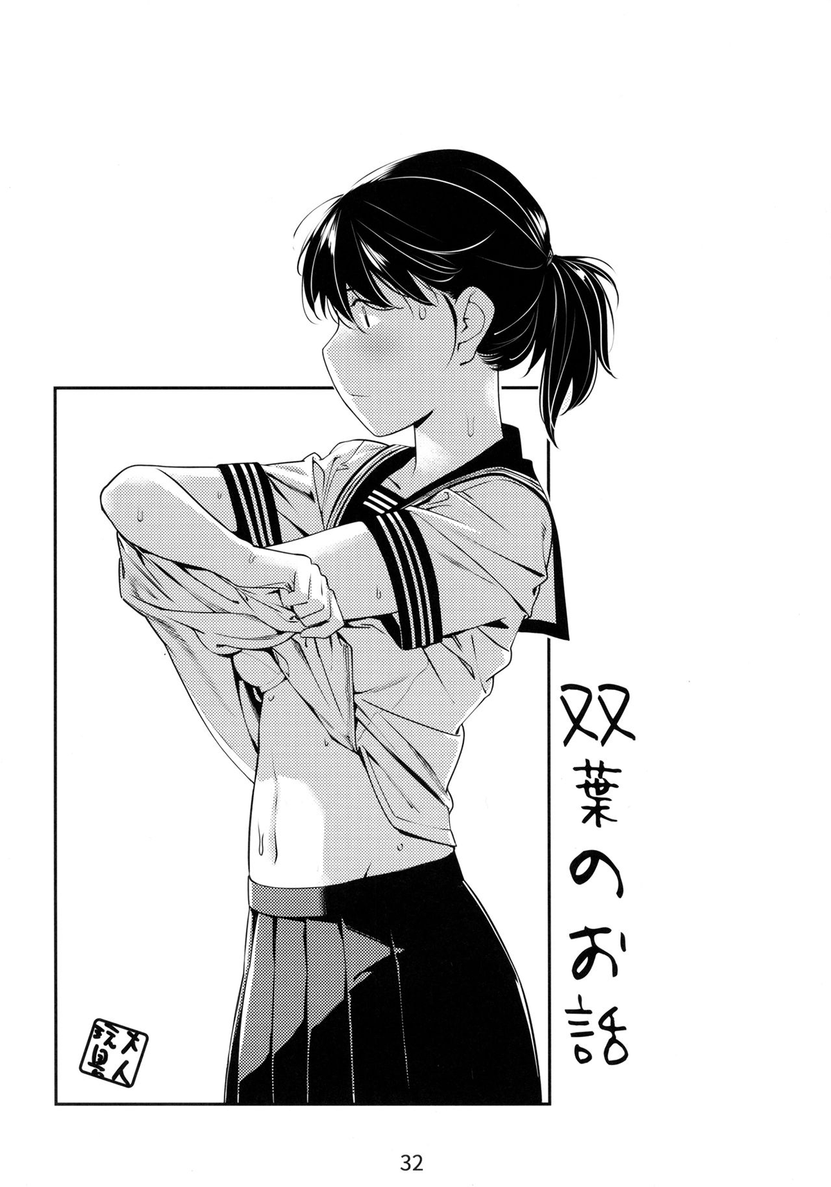 Đọc truyện hentai Otonano Omochiya (Hirokawa) - Chap 1